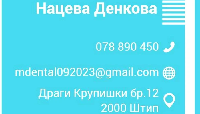 M Dental стоматолог - Штип