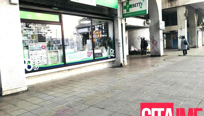 Makmedika Sie - Скопје