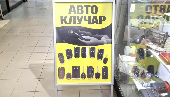 Mar Dam -  Od Sopstvenikot - Скопје