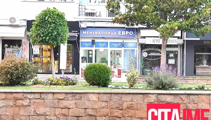 Menuvacnica Evro - Северна Македонија