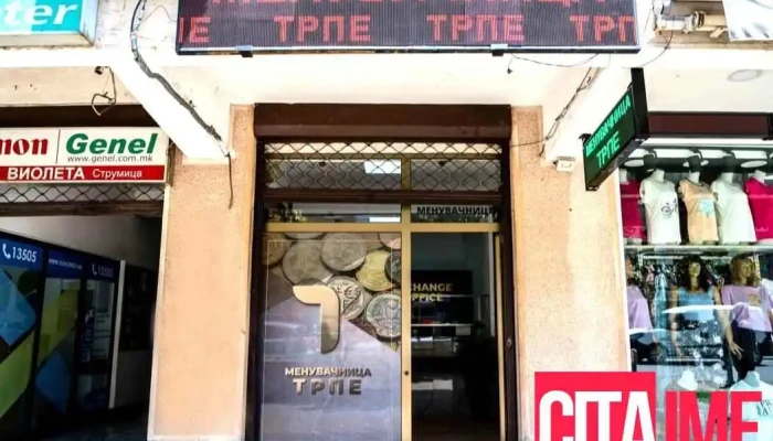 Menuvacnica Trpe - Маршал Тито Br.9