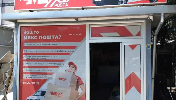 Mex Tetovo -  Eksterier - Тетово