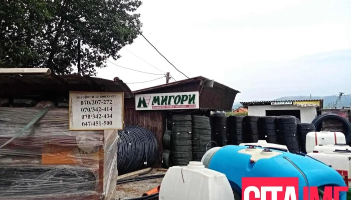 Migori   Stovarishte Sie - Ресен