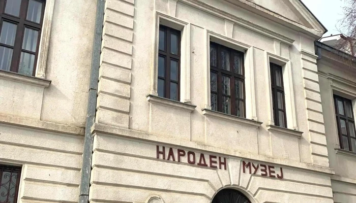 Naroden Muzej како да стигнете - Свети Николе
