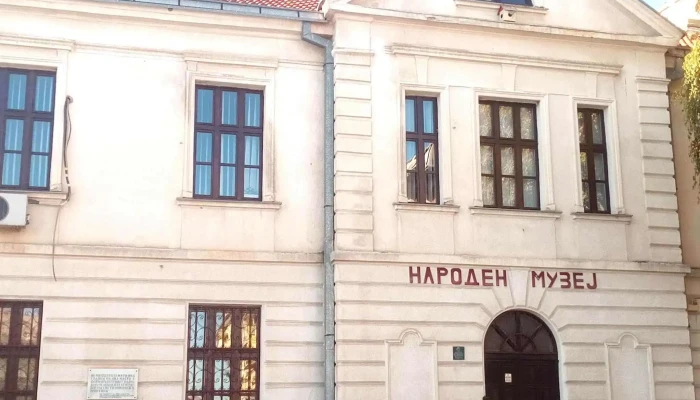 Naroden Muzej област - Свети Николе