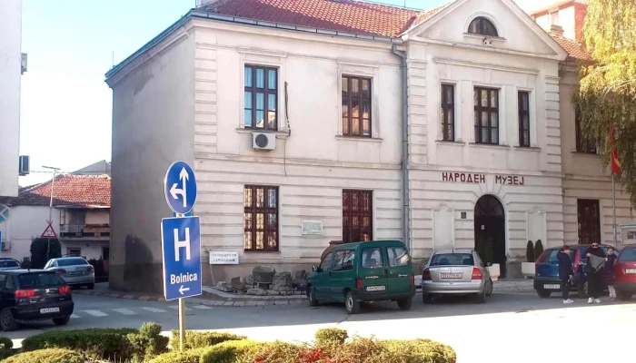 Naroden Muzej попусти - Свети Николе