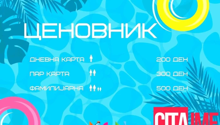 Ncn Pool -  Od Sopstvenikot - Belovishte Br.5 Gostivar Mk