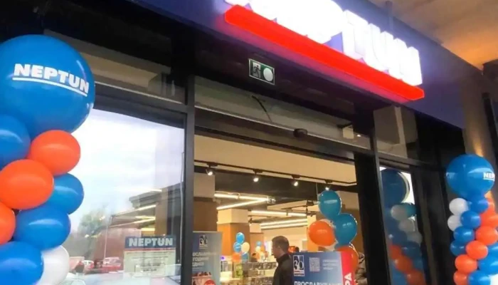Neptun   Godi Od Sopstvenikot - Скопје