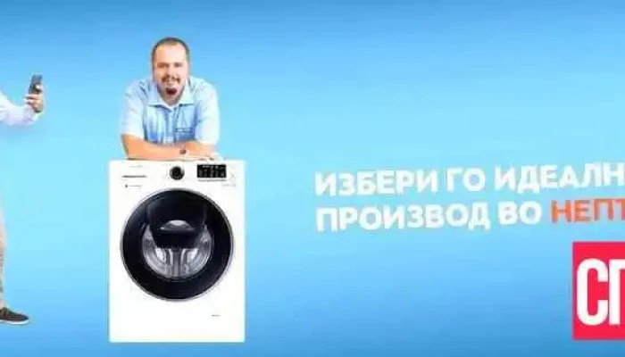 Neptun Strumitsa Od Sopstvenikot - Струмица