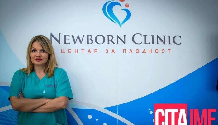 Newborn Clinic - Скопје 1000