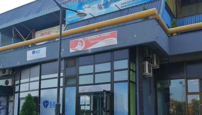 Olimpiski Bazen Tsentar попусти - Скопје