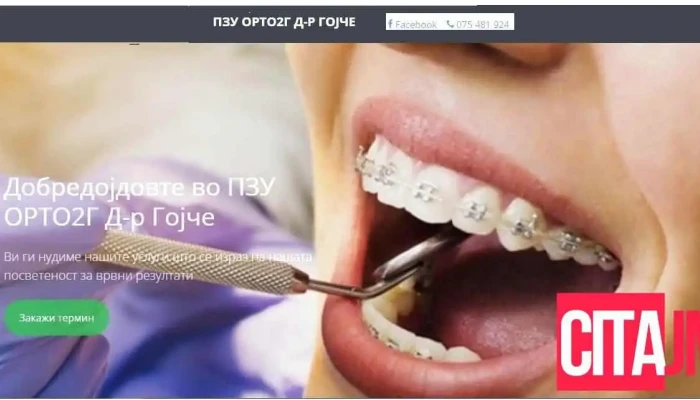Orto2g Drgojce Sie - Кавадарци