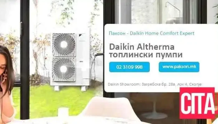 Pakson -  Daikin Dom - Скопје