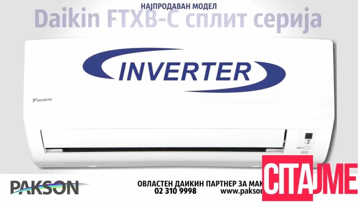 Pakson -  Daikin Mashina - Скопје