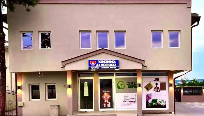 Poliklinika D R Apostolska Sie - Скопје