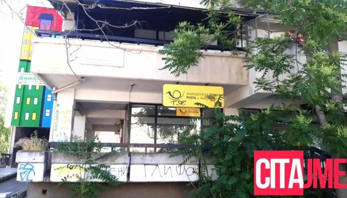 Poshta   Skopje 1139 Eksterier - Скопје