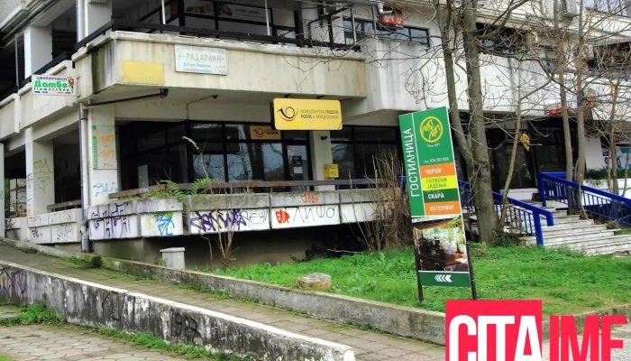 Poshta   Skopje 1139 Sie - Скопје