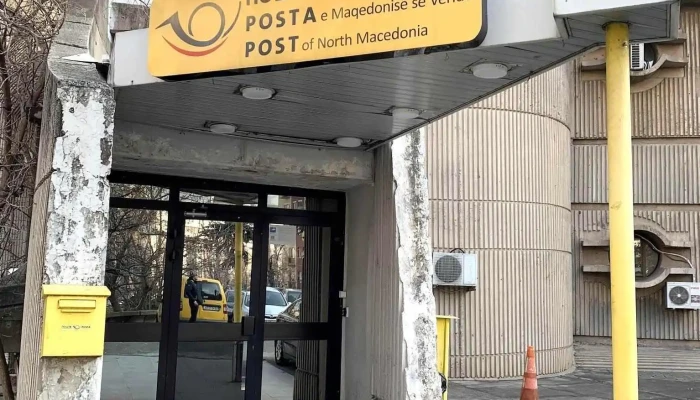Poshta Na Makedonija   Tsentrala Eksterier - Скопје