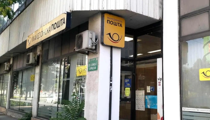 Poshta Na Makedonija Tsentar пошта - Скопје