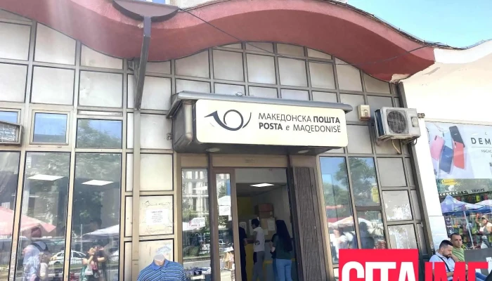 Poshta Na Severna Makedonija   Bit Pazar Eksterier - Скопје