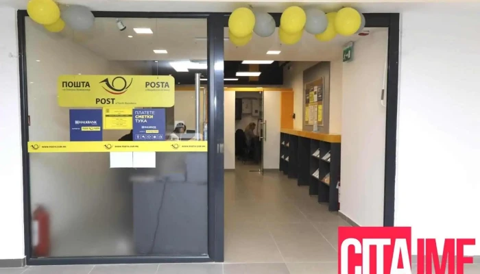 Poshta Na Severna Makedonija   Ist Gejt Sie - Скопје