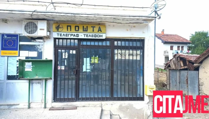 Poshta Na Severna Makedonija   Ivankovtsi Sie - Иванковци