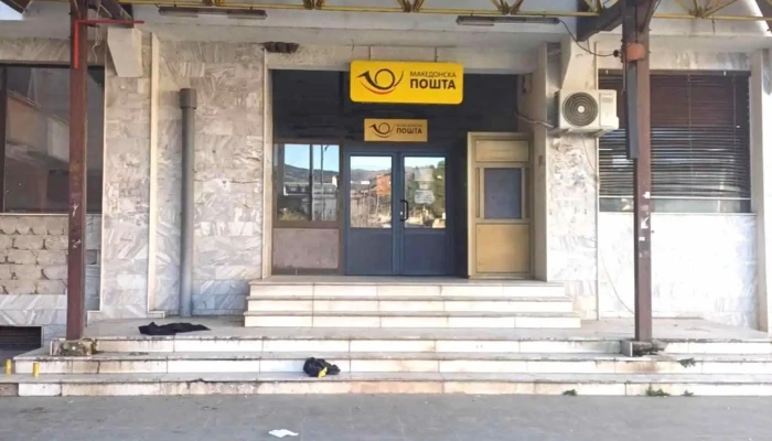 Poshta Na Severna Makedonija Sie - Штип