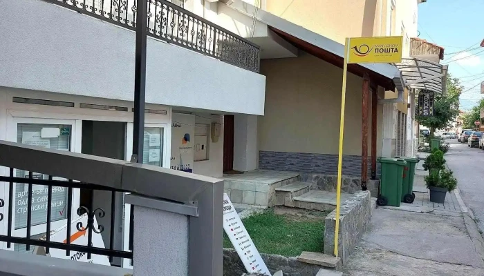 Poshta Na Severna Makedonija Sie - Струмица