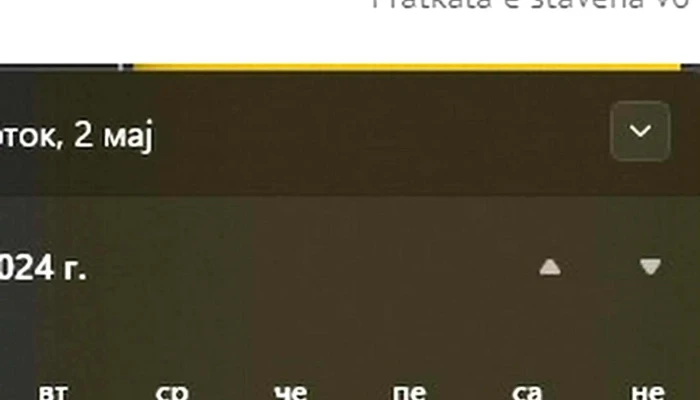Poshta Na Severna Makedonija пошта - Штип