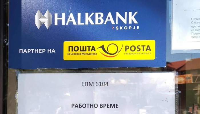 Poshta Na Severna Makedonija пошта - Охрид