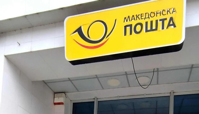 Poshta Okhrid 6000 промоција - Охрид