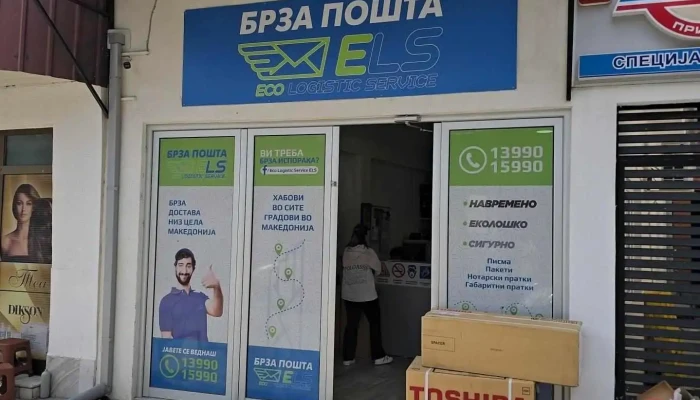 Post Express Prilep -  Eksterier - Прилеп