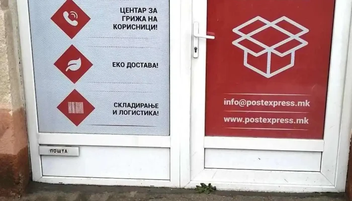 Post Express -  Sie - Битола
