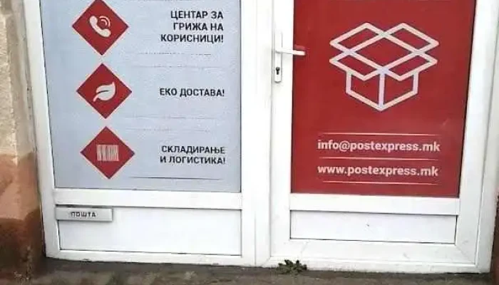 Post Express - Битола