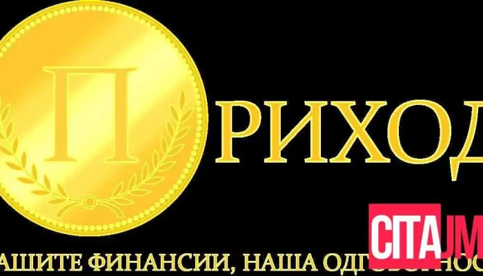 Prihod -    Menuvachnica Smetkovodstvo Od Sopstvenikot - Тетово