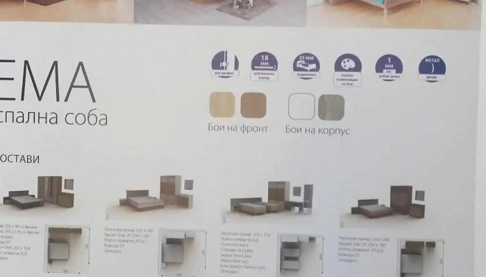Prima Mebel Minder - Охрид