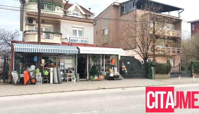 Proizvodi Za Doma Koki Zezo Sie - Ваташа
