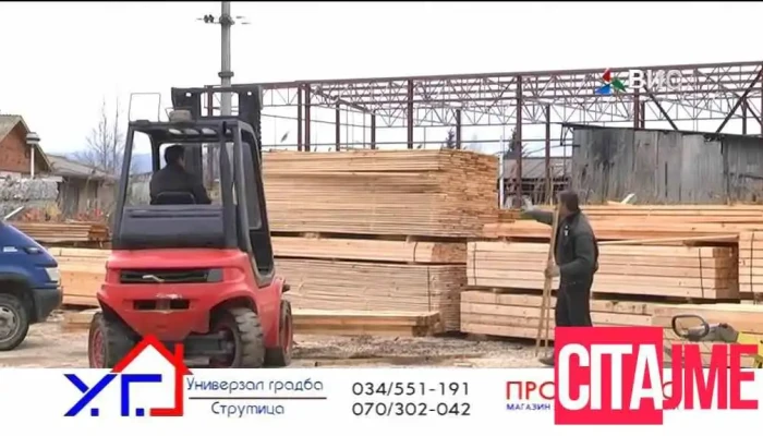 Promet -  As Od Sopstvenikot - Струмица