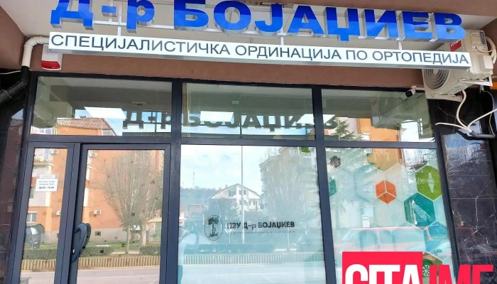 Pzu D -  R Bojadziev Od Sopstvenikot - Радовиш