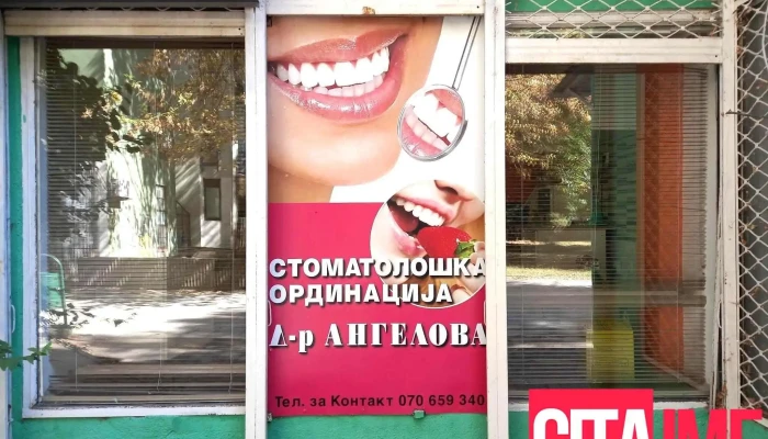 Pzu Dr Angelova Pzu Dr Angelova Od Sopstvenikot - Скопје