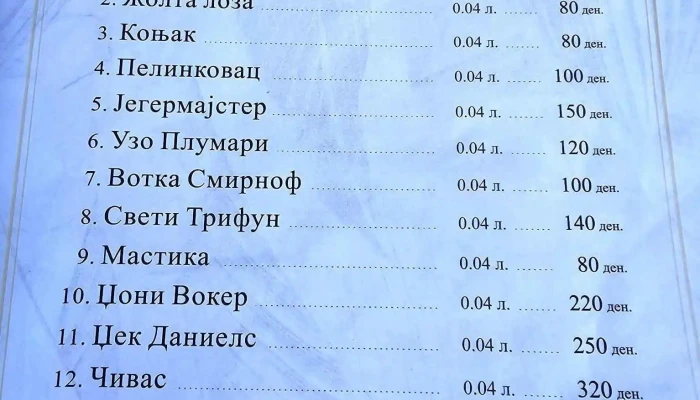 Restaurant Burimi Tre -  Meni - Gostivar