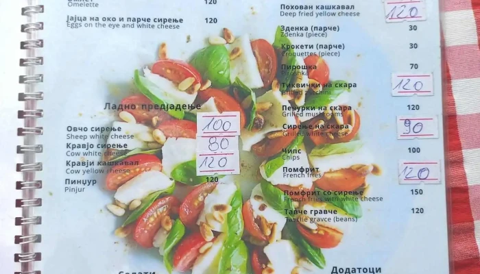 Restoran 4 Ka Restaurant 4ka Meni - Демир Капија