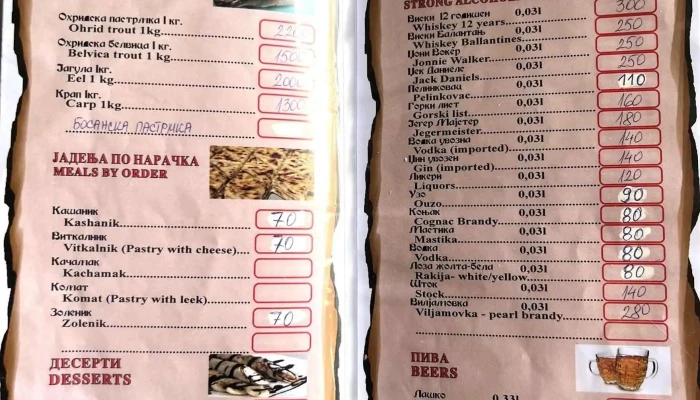 Restoran Domakjinska Kukja Vevchani Meni - Вевчани