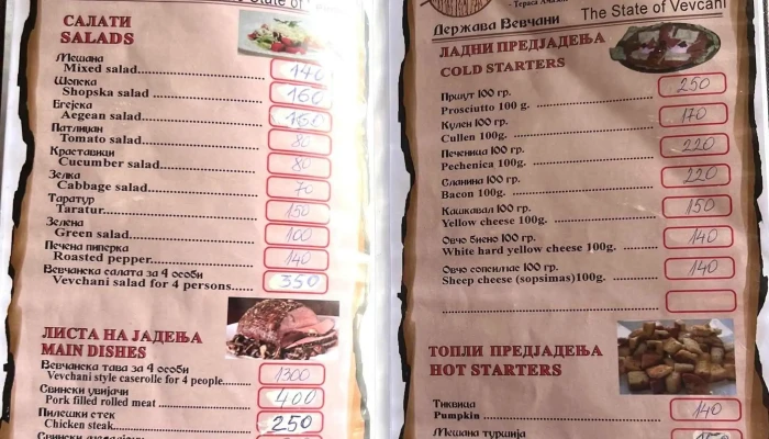 Restoran Domakjinska Kukja Vevchani фотографии - Вевчани