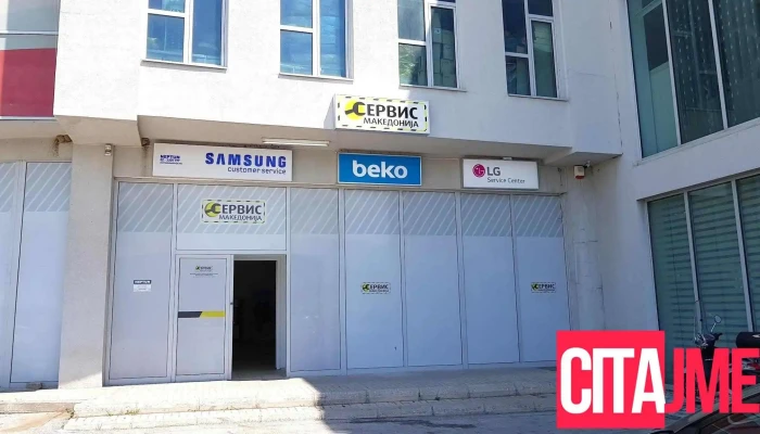 Servis Makedonija Sie - Skopje