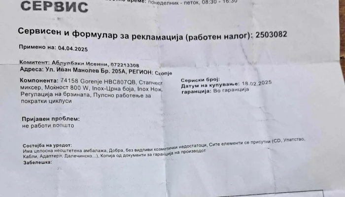 Setek   Se Od Tekhnika продавница за апарати за домаќинство - Скопје