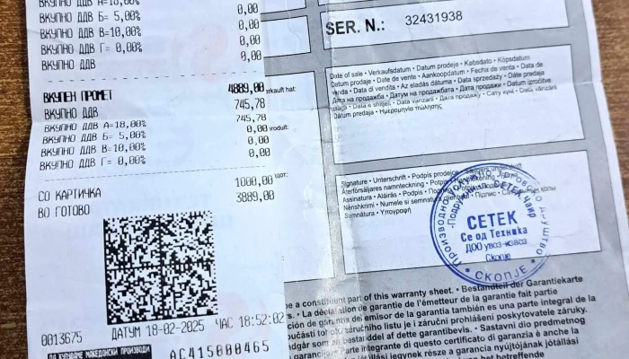Setek   Se Od Tekhnika скопје - Скопје