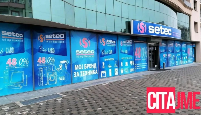 Setek Struga Sie - Струга