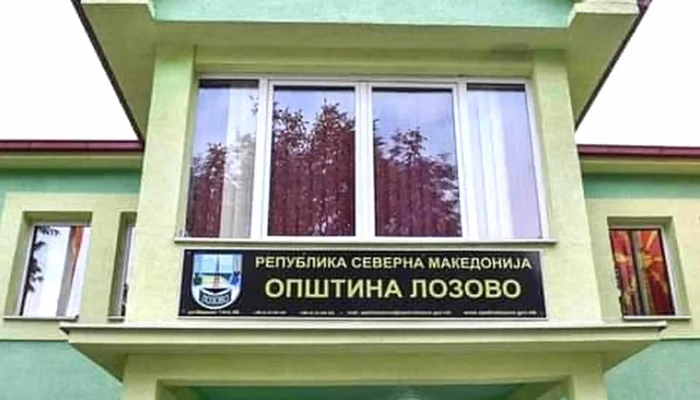 Sobranie Na Opshtina Lozovo канцеларија на општинската администрација - Лозово