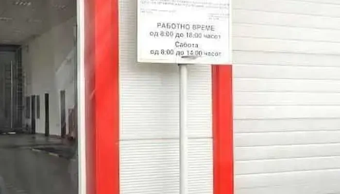 Sojuz na zdruzenija na vozaci - Драчево